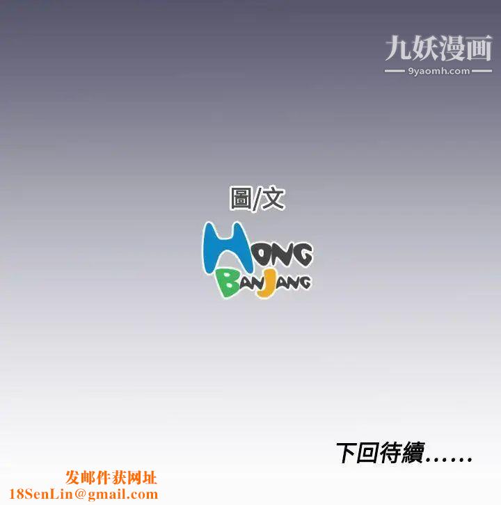 天使的眼泪第12话