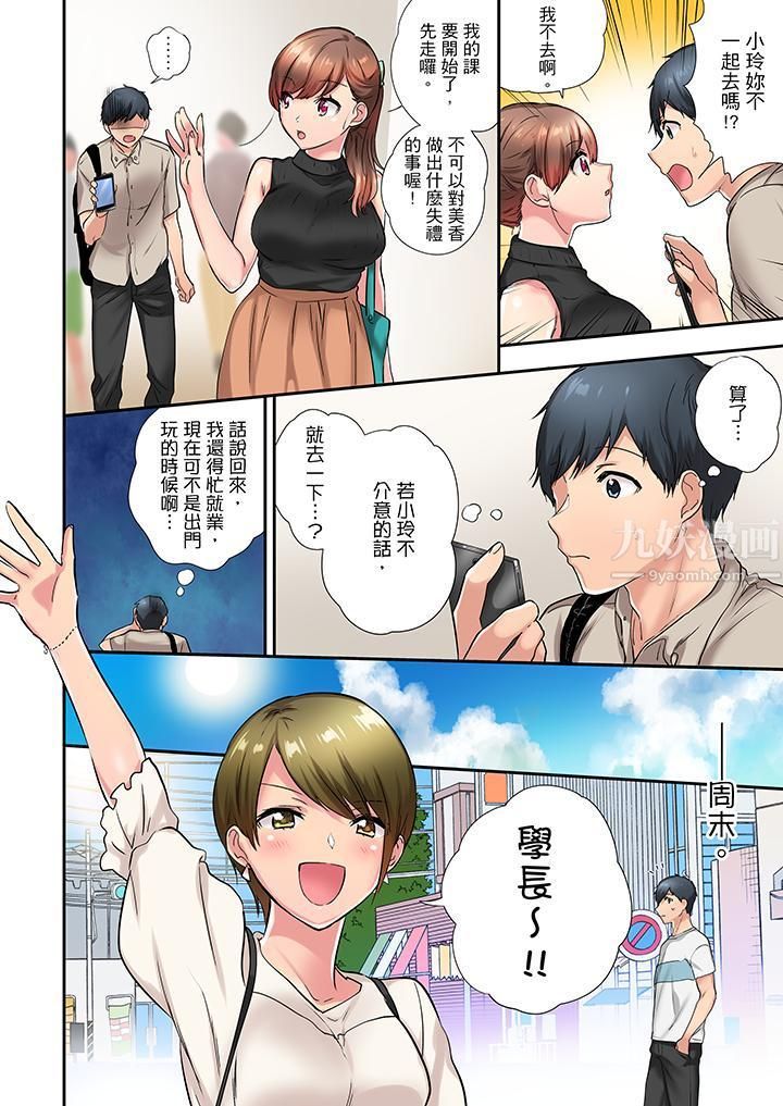 在冷气坏掉的盛夏,与汗湿的青梅竹马SEX不停歇…第25话