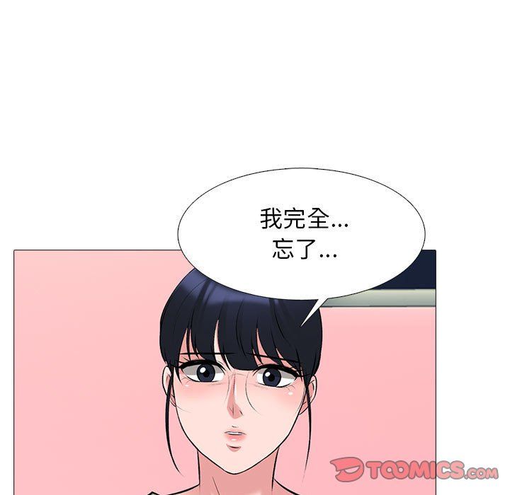 心机女教授第142话