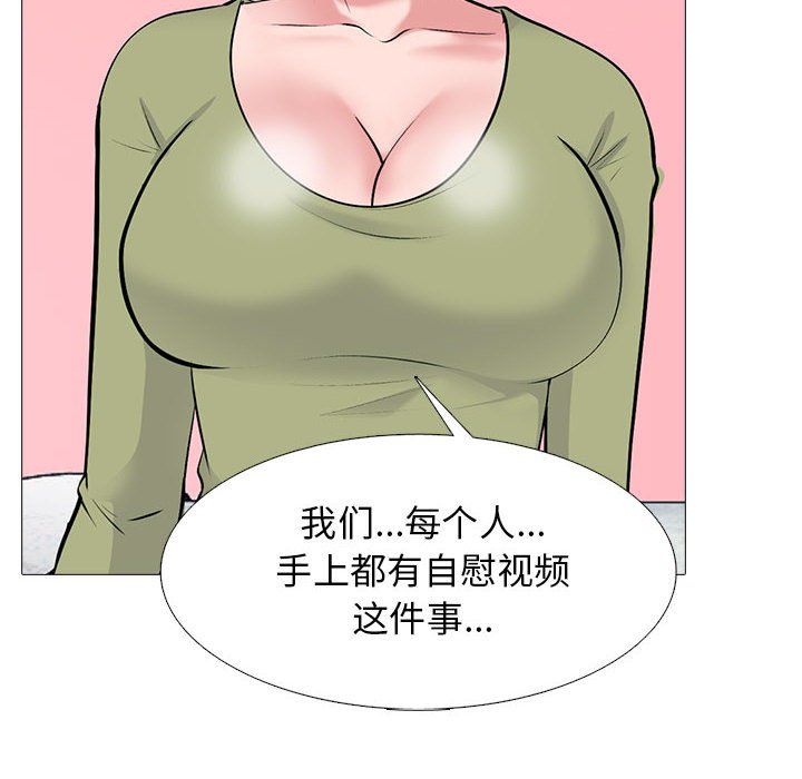 心机女教授第142话