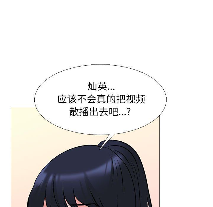 心机女教授第142话