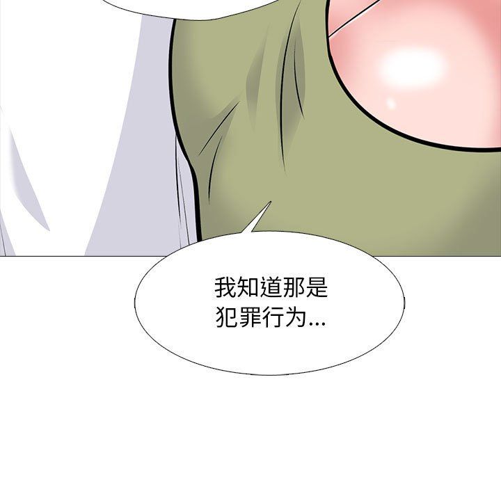 心机女教授第142话