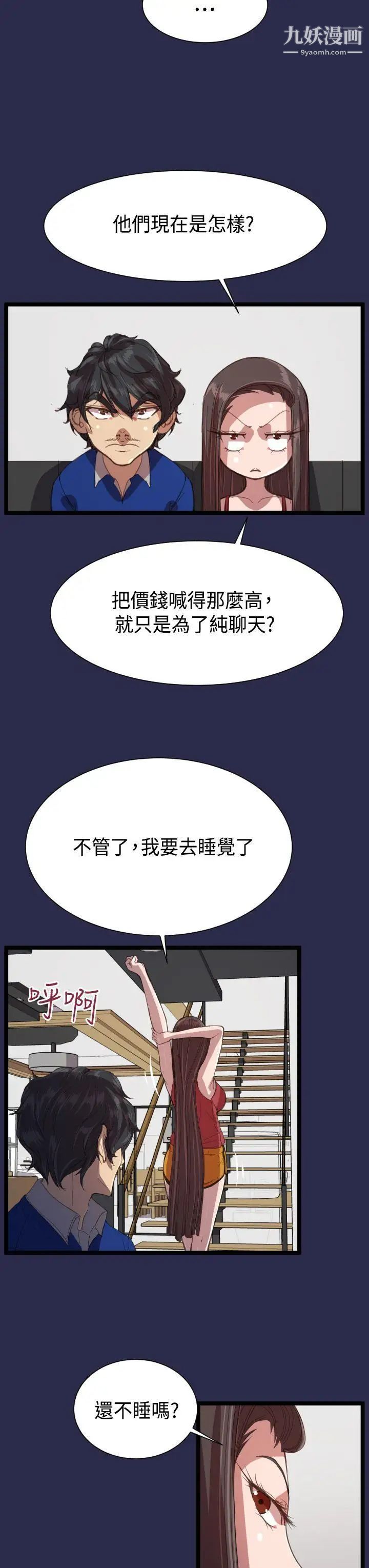 天使的眼泪第13话