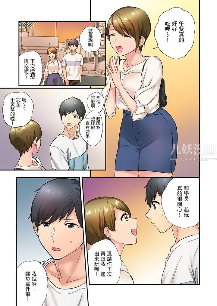 在冷气坏掉的盛夏,与汗湿的青梅竹马SEX不停歇…第26话