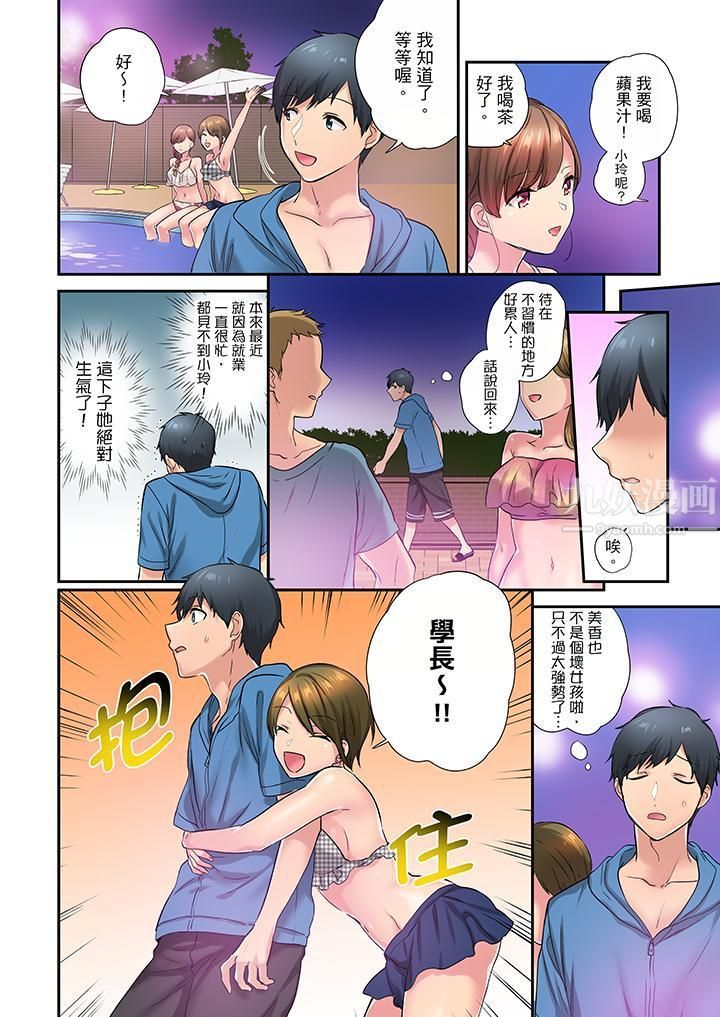 在冷气坏掉的盛夏,与汗湿的青梅竹马SEX不停歇…第27话