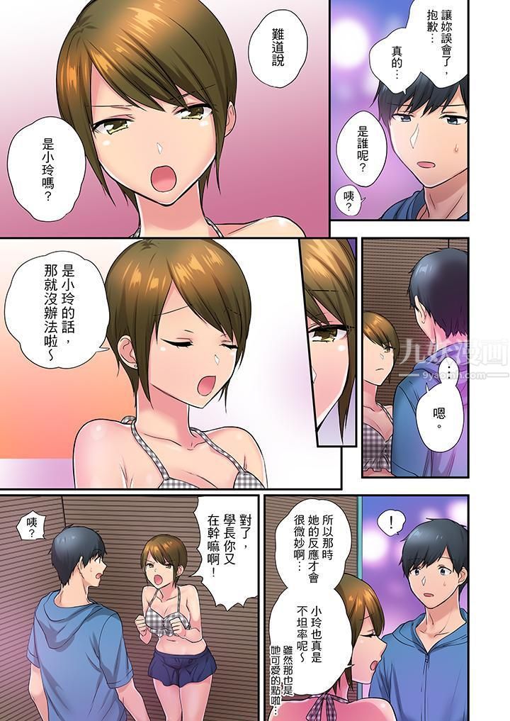 在冷氣壞掉的盛夏，與汗濕的青梅竹馬SEX不停歇…第27話
