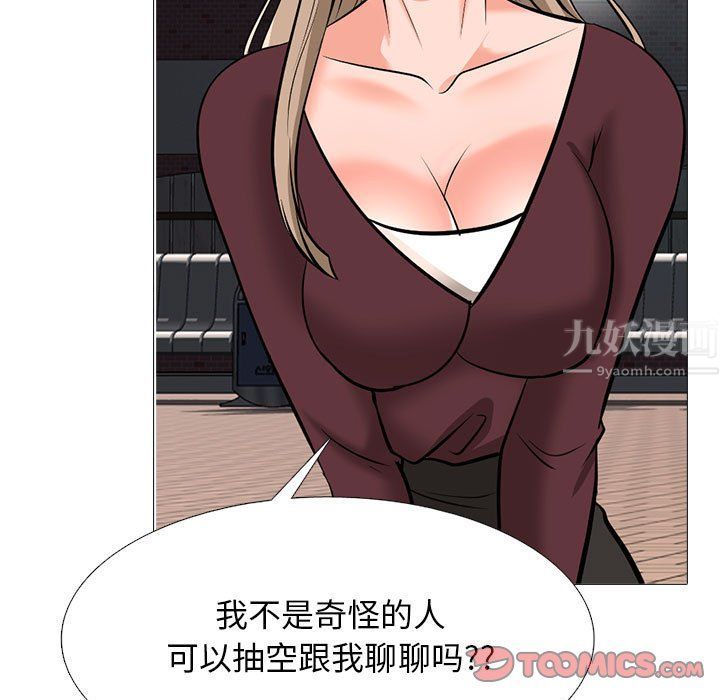 心机女教授第142话