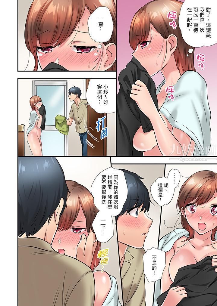 在冷气坏掉的盛夏,与汗湿的青梅竹马SEX不停歇…第29话