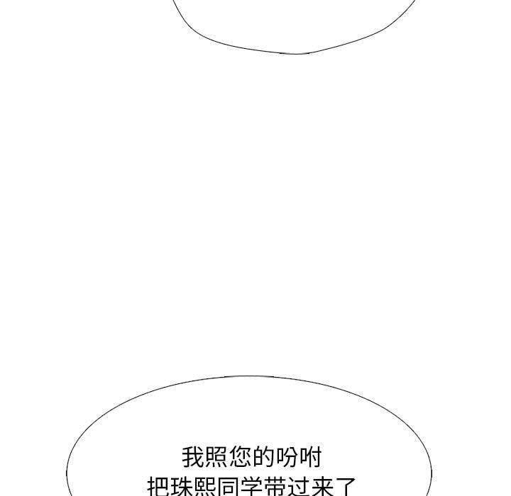 心机女教授第142话