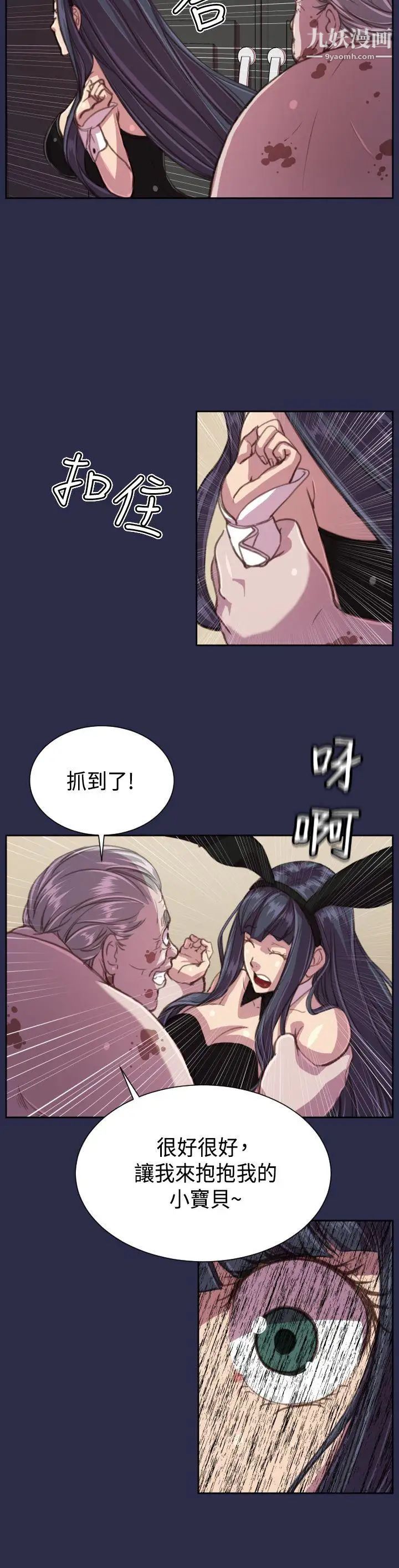 天使的眼泪第16话