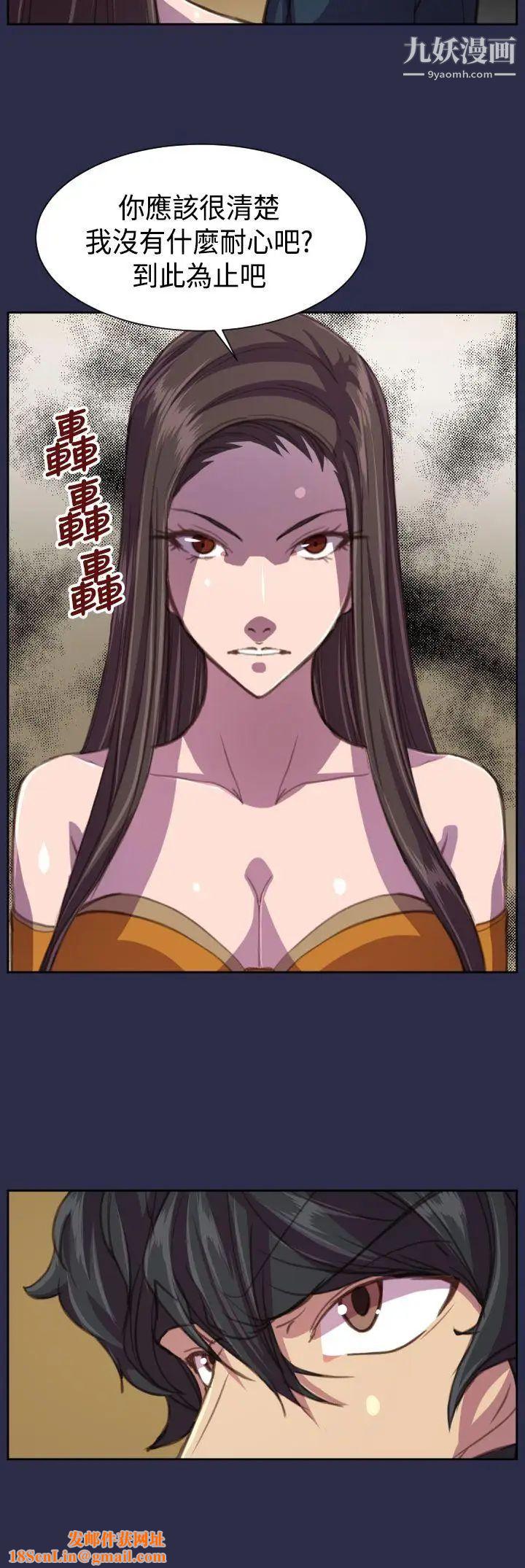 天使的眼泪第16话