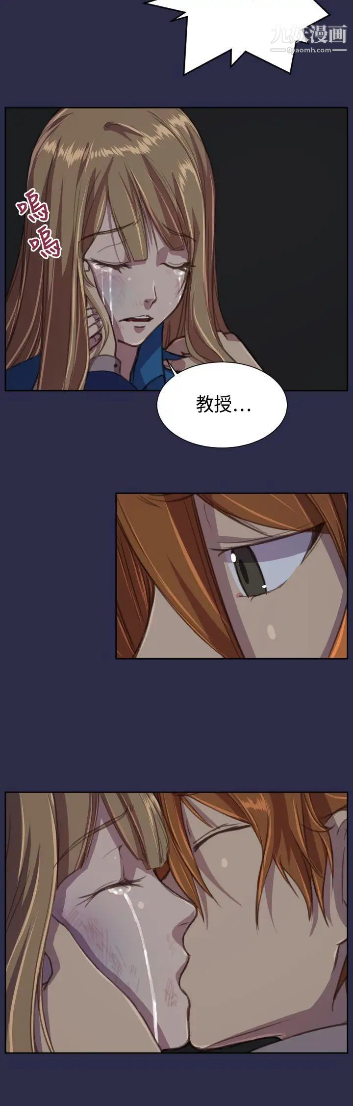 天使的眼泪第16话