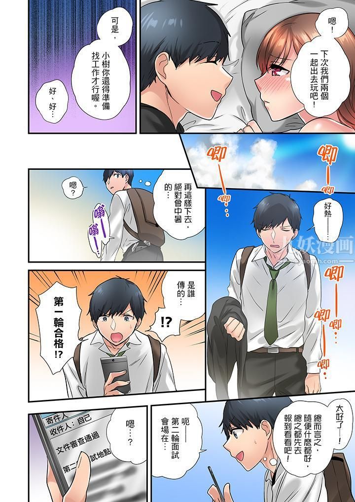 在冷气坏掉的盛夏,与汗湿的青梅竹马SEX不停歇…第30话
