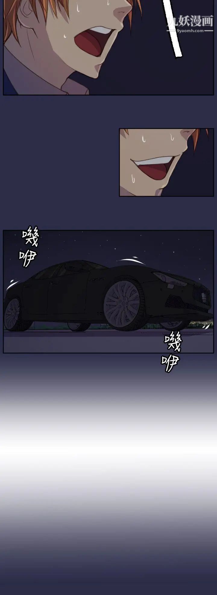 天使的眼泪第16话