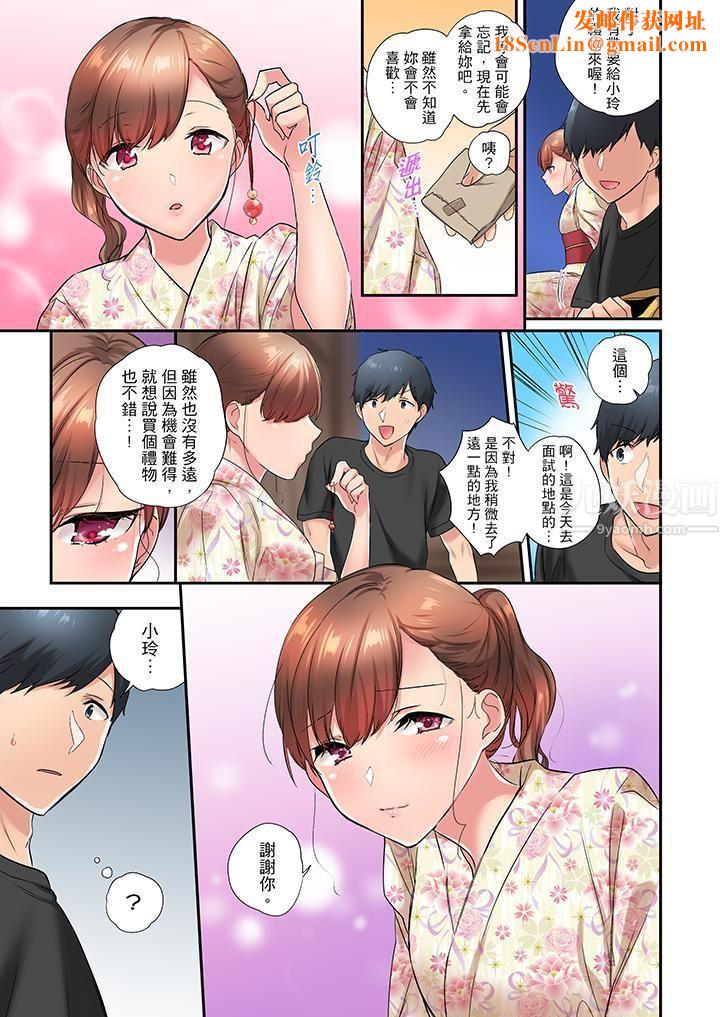 在冷气坏掉的盛夏，与汗湿的青梅竹马SEX不停歇…第31话