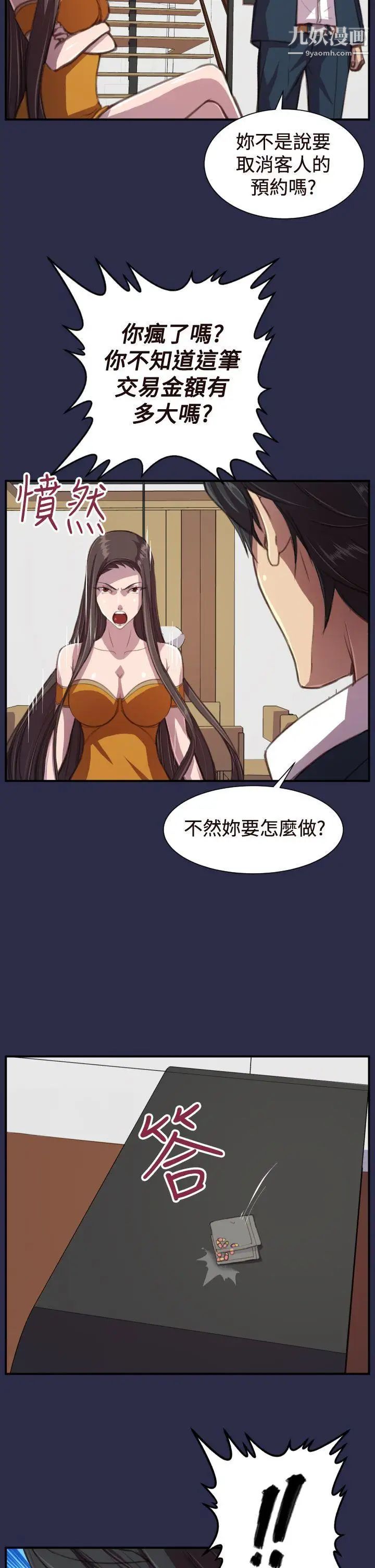 天使的眼泪第17话
