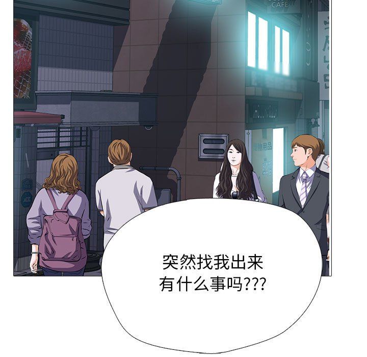 心机女教授第143话