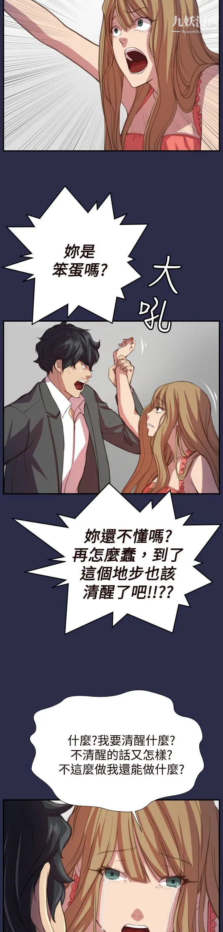 天使的眼泪第17话