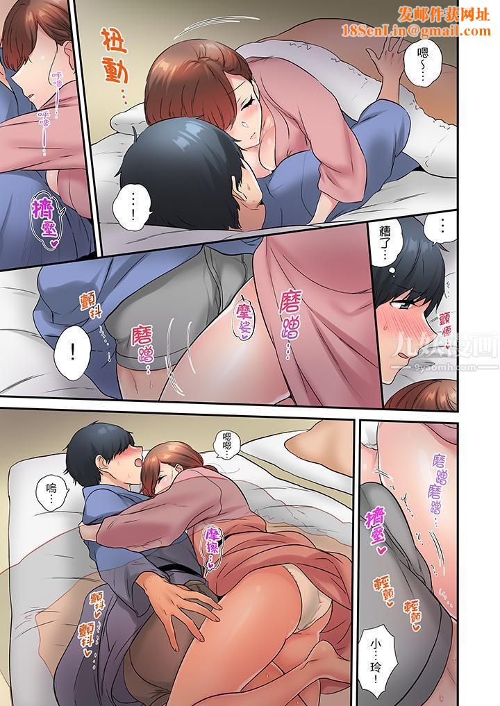 在冷气坏掉的盛夏,与汗湿的青梅竹马SEX不停歇…第33话