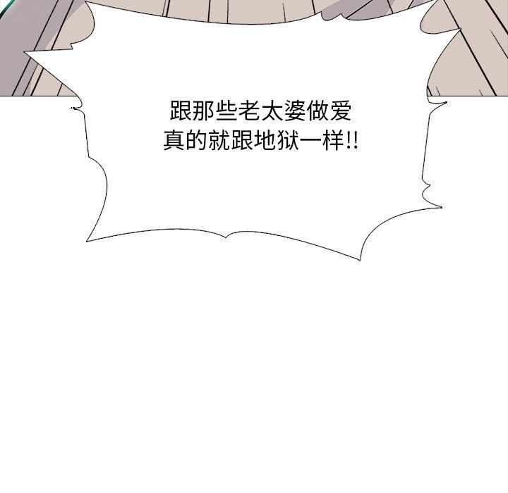 心机女教授第143话