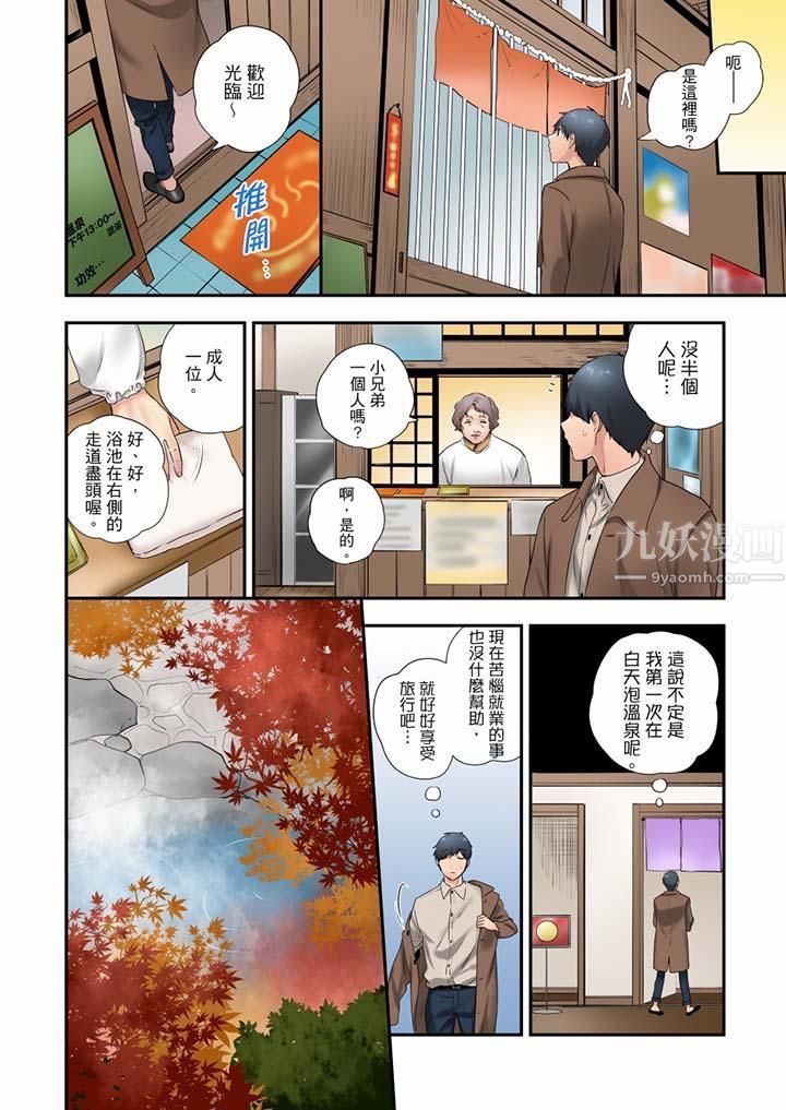 在冷气坏掉的盛夏,与汗湿的青梅竹马SEX不停歇…第35话