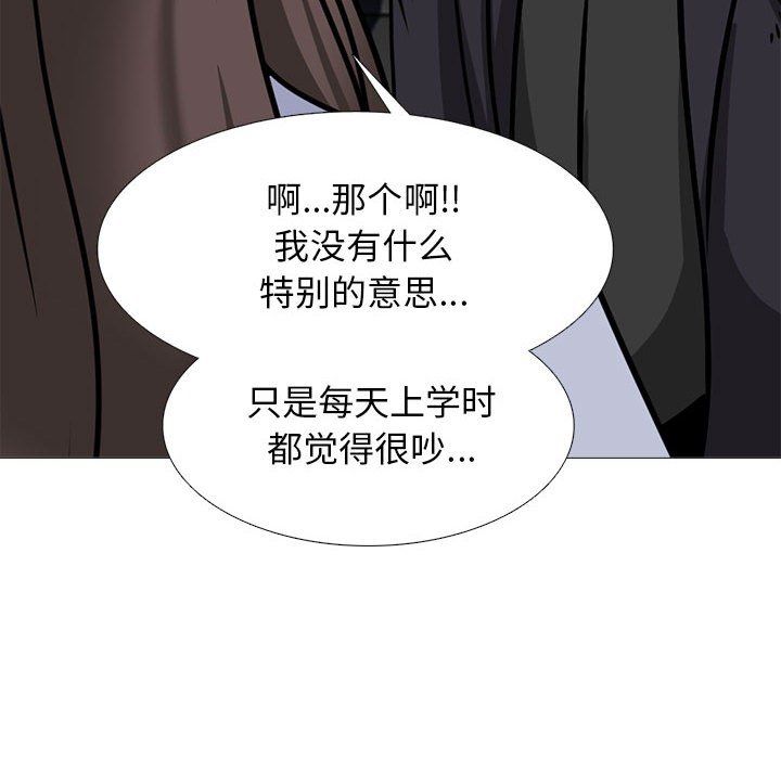 心机女教授第143话