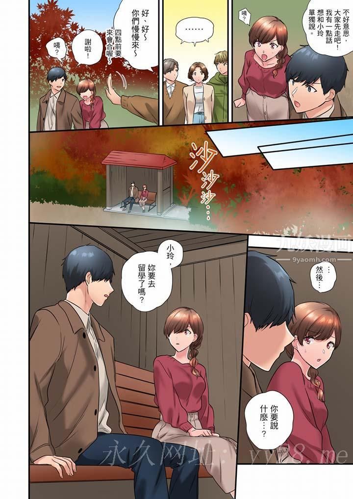 在冷气坏掉的盛夏,与汗湿的青梅竹马SEX不停歇…第36话