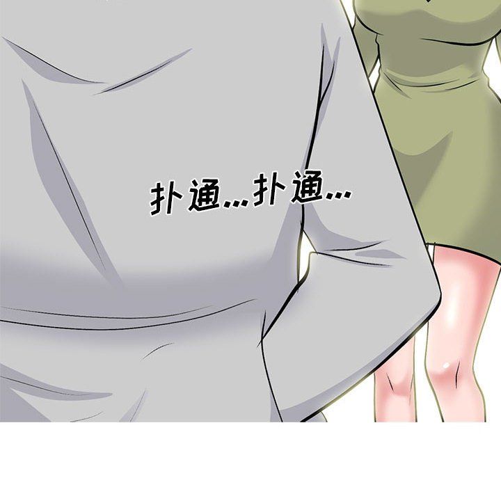 心机女教授第143话