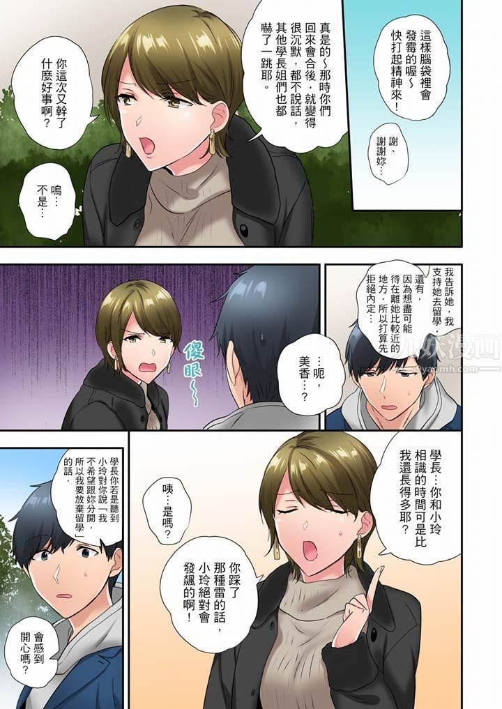 在冷气坏掉的盛夏，与汗湿的青梅竹马SEX不停歇…第37话