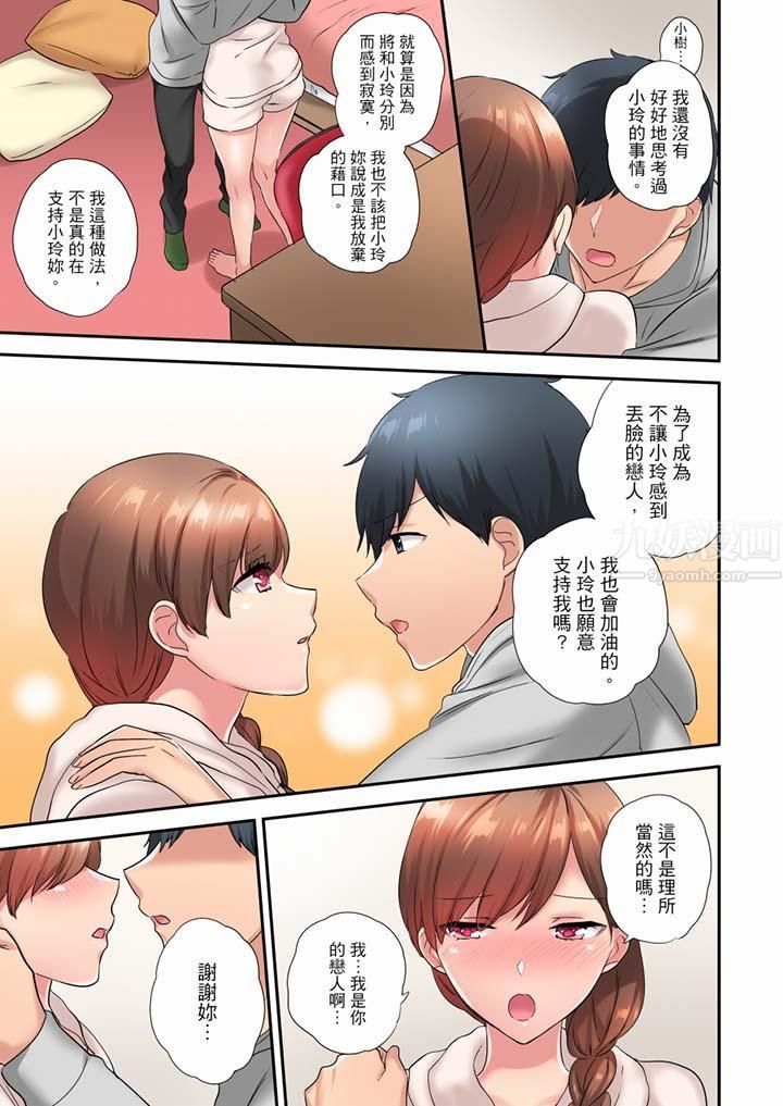 在冷气坏掉的盛夏，与汗湿的青梅竹马SEX不停歇…第37话