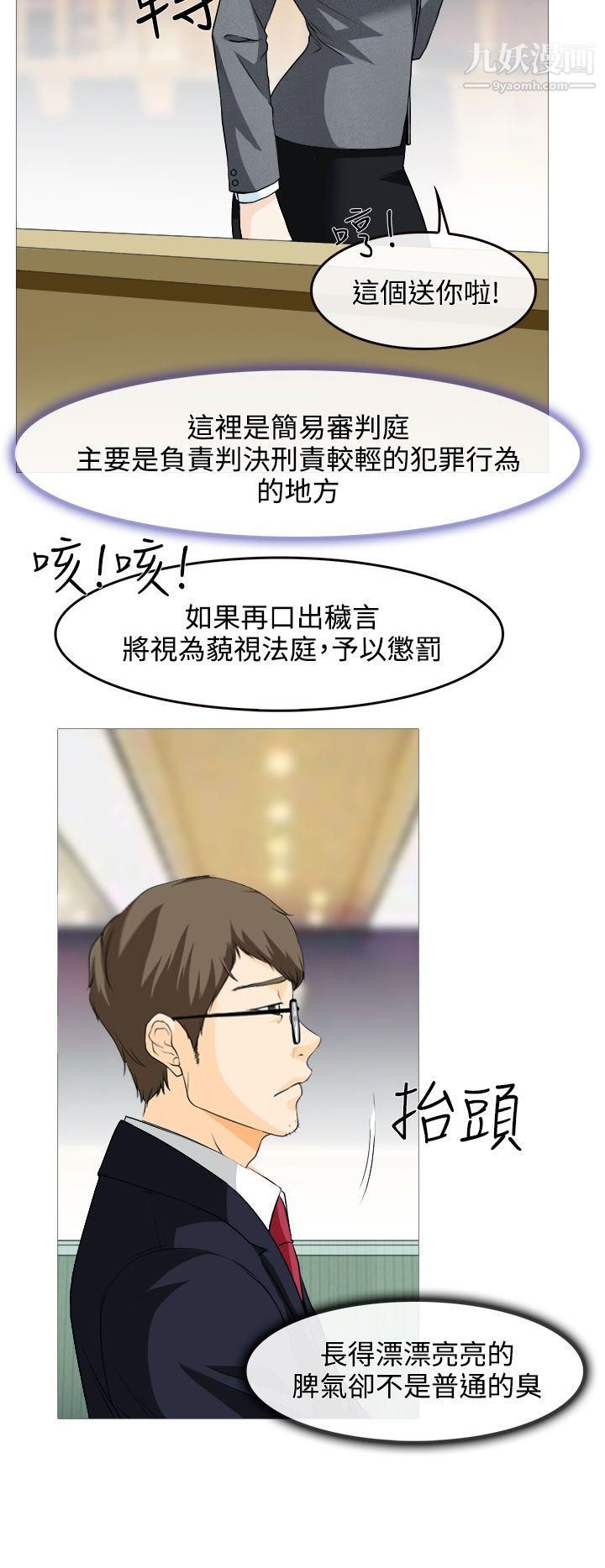 低速男高速女第1话