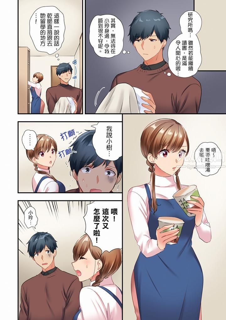 在冷气坏掉的盛夏，与汗湿的青梅竹马SEX不停歇…第39话