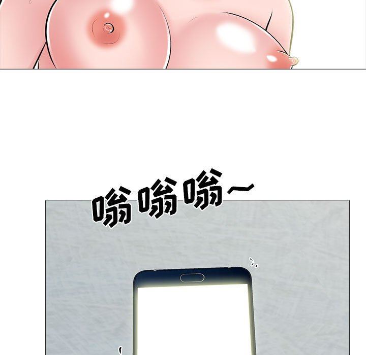 心机女教授第144话