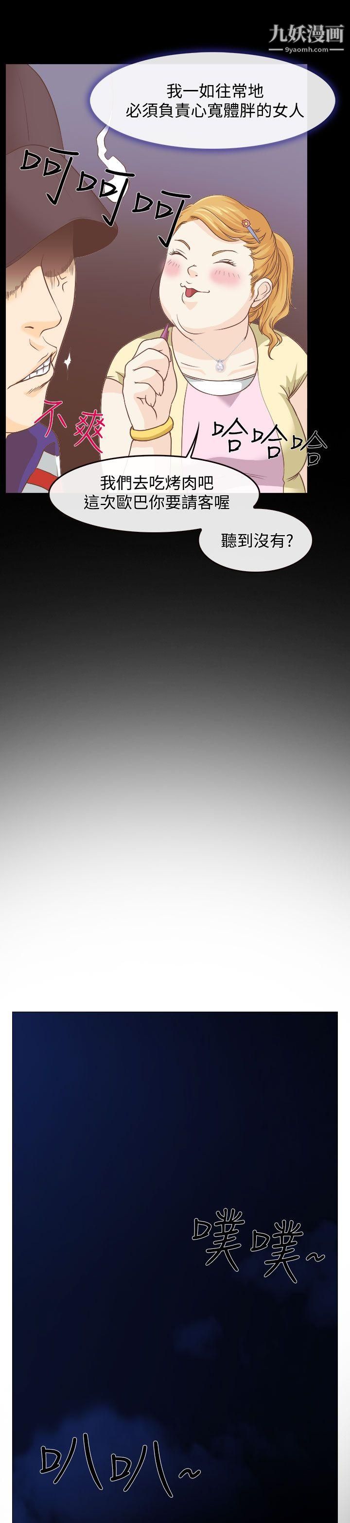 低速男高速女第1话