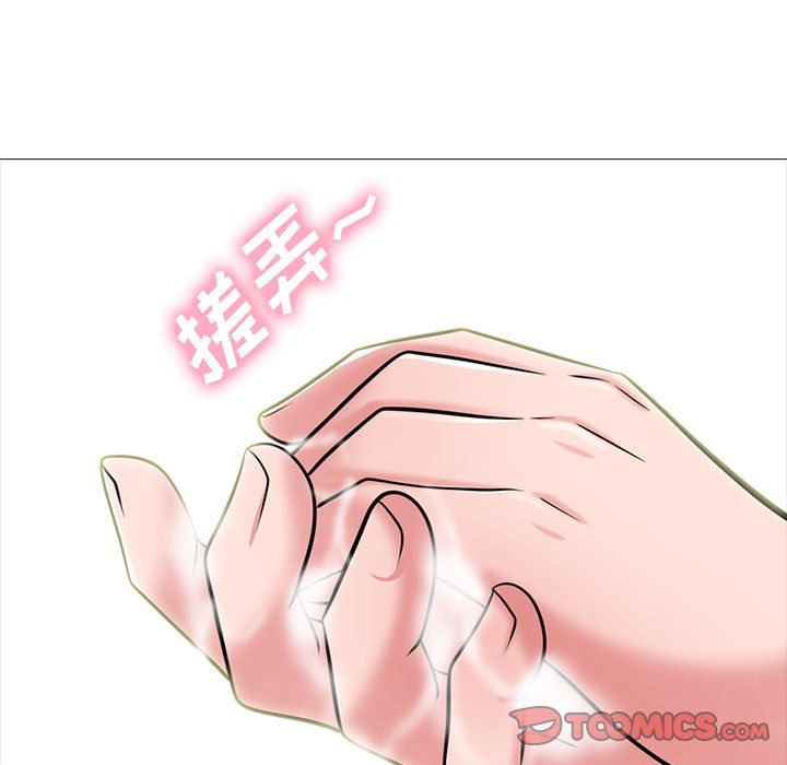 心机女教授第144话