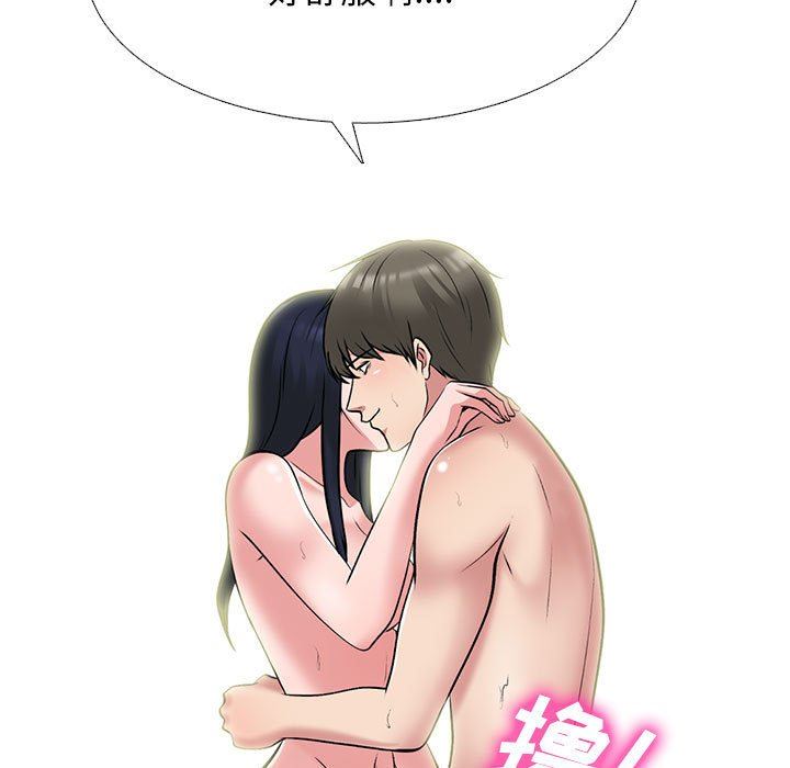 心机女教授第144话