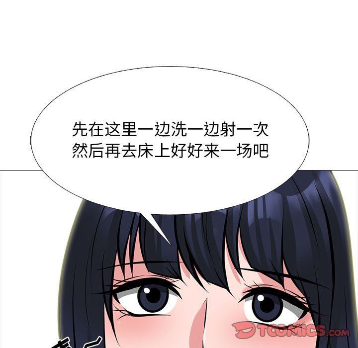 心机女教授第144话