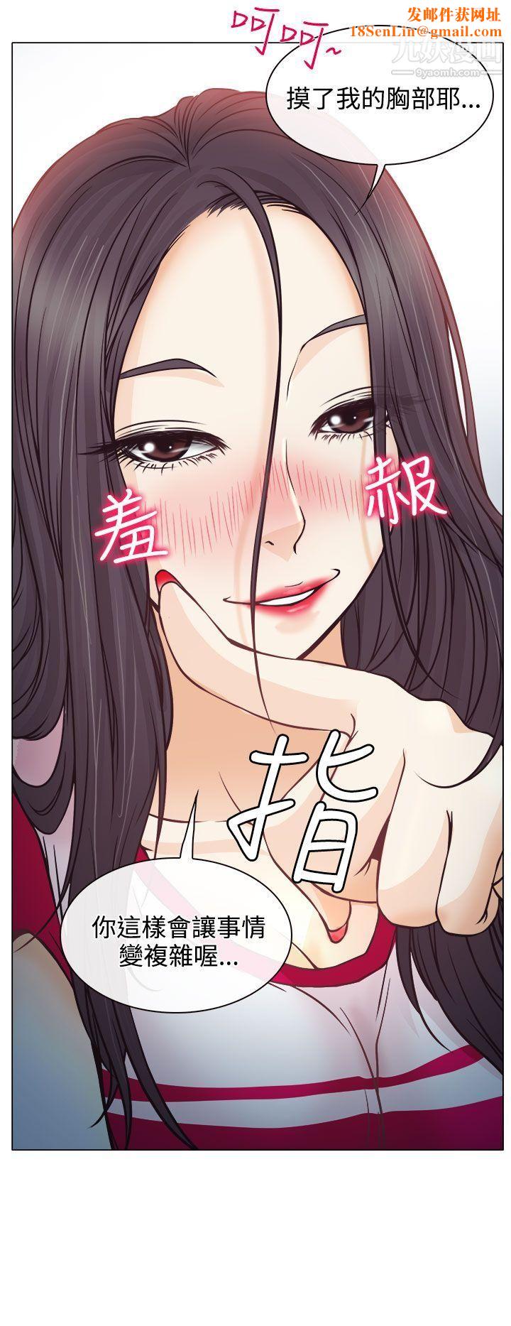 低速男高速女第2话