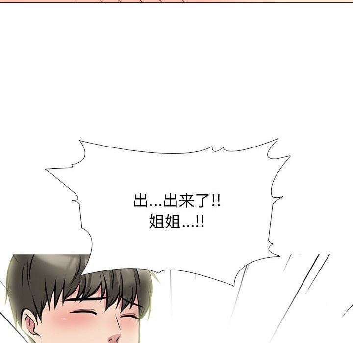 心机女教授第144话