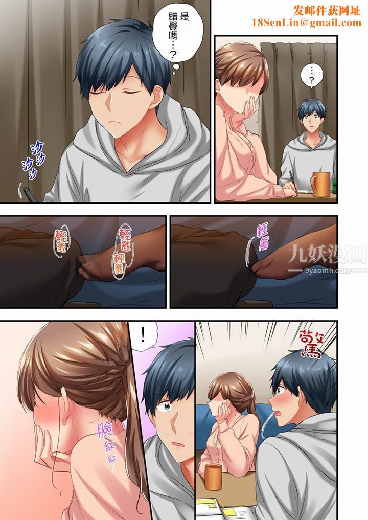 在冷气坏掉的盛夏,与汗湿的青梅竹马SEX不停歇…第43话