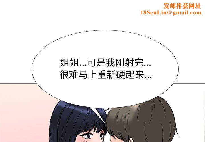 心机女教授第145话