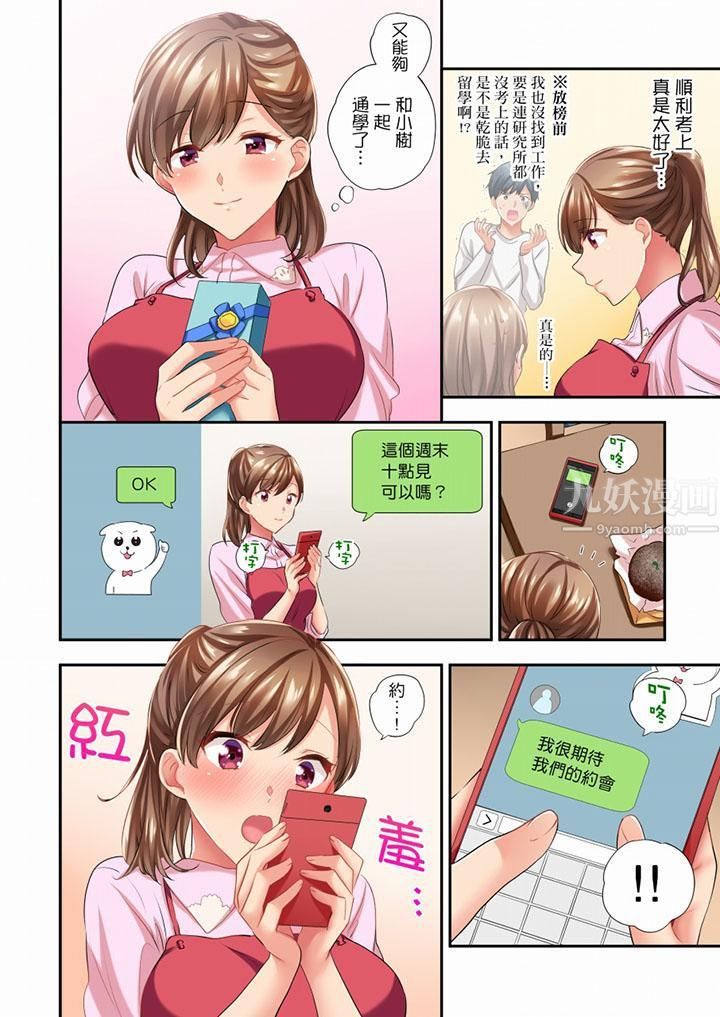 在冷气坏掉的盛夏，与汗湿的青梅竹马SEX不停歇…第45话