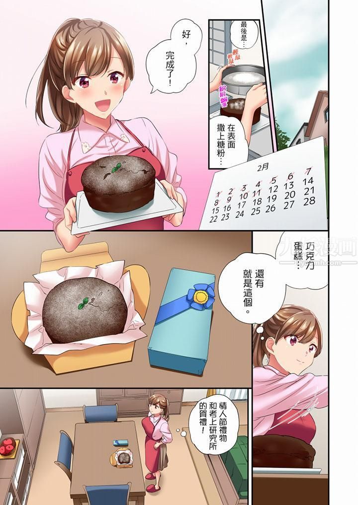 在冷气坏掉的盛夏,与汗湿的青梅竹马SEX不停歇…第45话