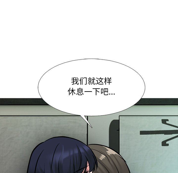 心机女教授第145话