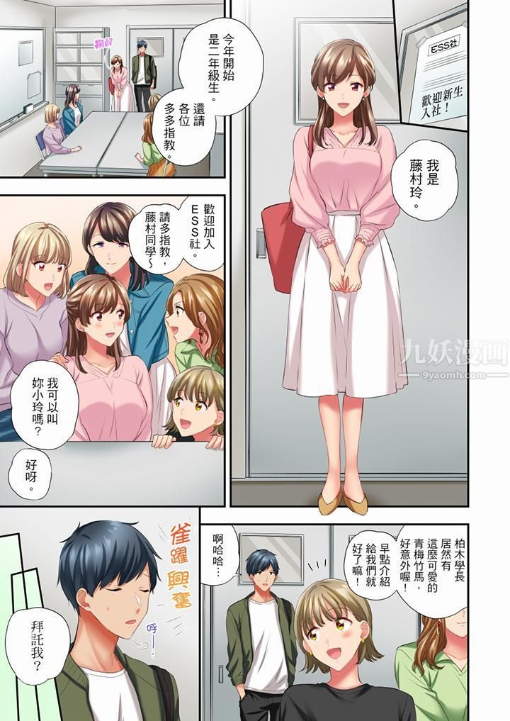 在冷气坏掉的盛夏，与汗湿的青梅竹马SEX不停歇…第47话