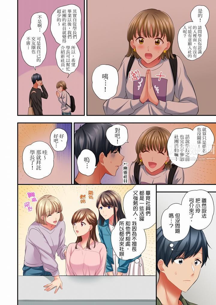 在冷气坏掉的盛夏，与汗湿的青梅竹马SEX不停歇…第47话