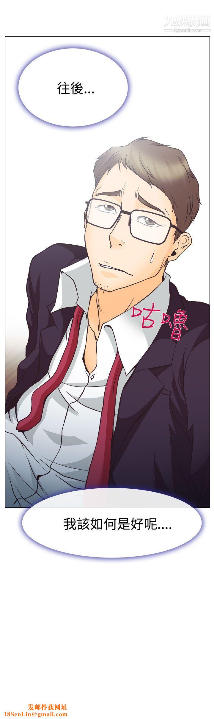 低速男高速女第3话