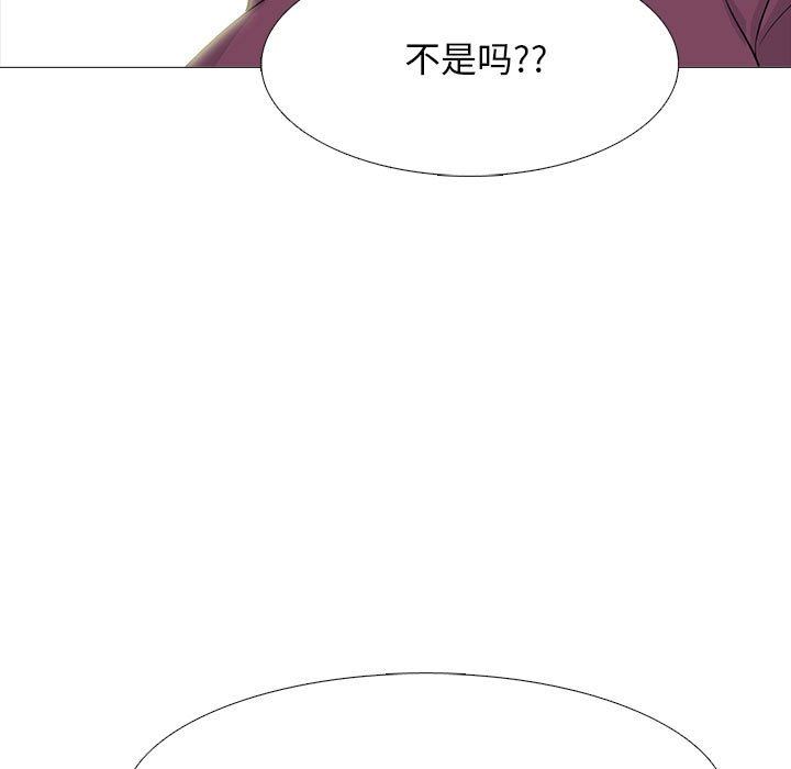 心机女教授第145话