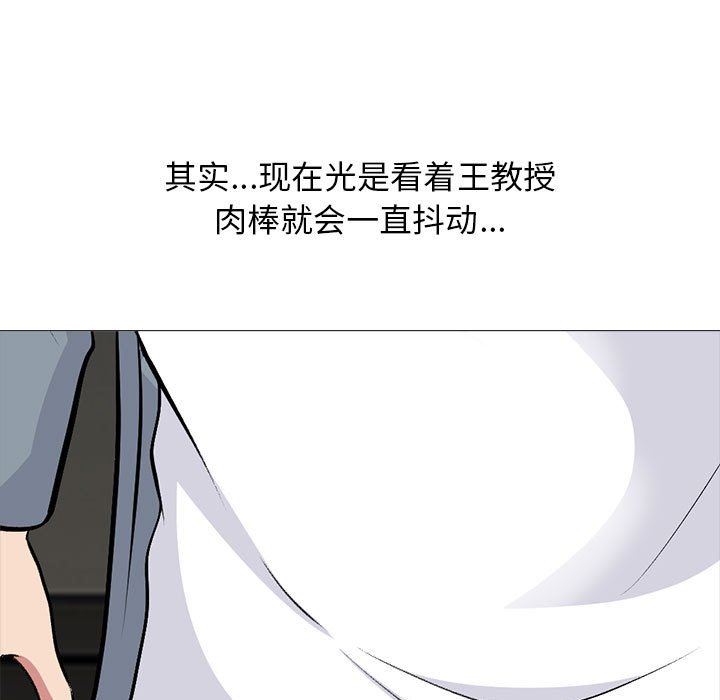 心机女教授第145话