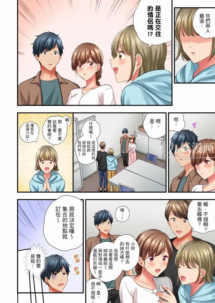 在冷气坏掉的盛夏，与汗湿的青梅竹马SEX不停歇…第49话